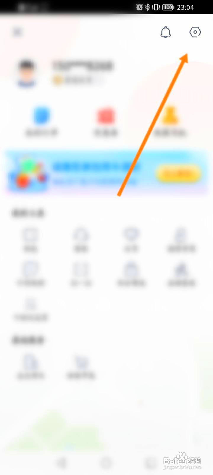 快狗打车中怎么绑定微信