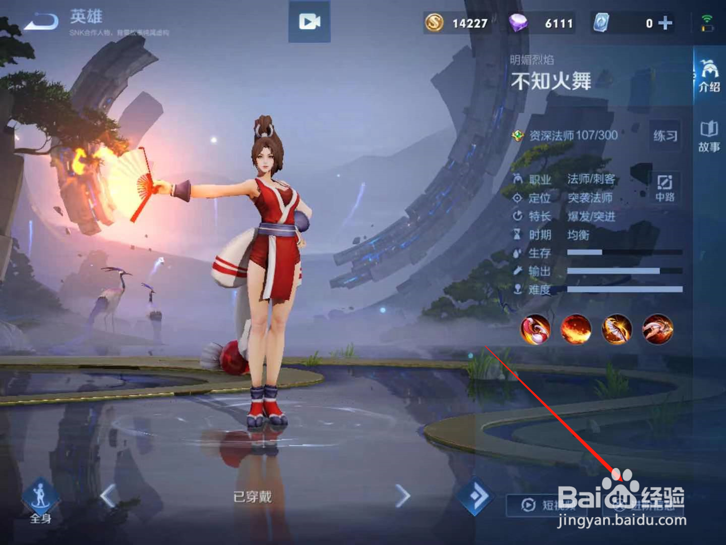 王者荣耀不知火舞怎么样