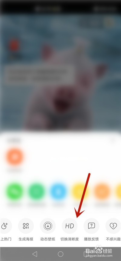 快手画质怎么设置高清