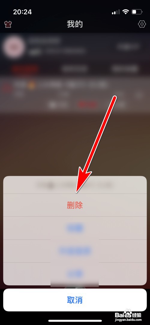 DJ多多缓存的歌曲如何删除