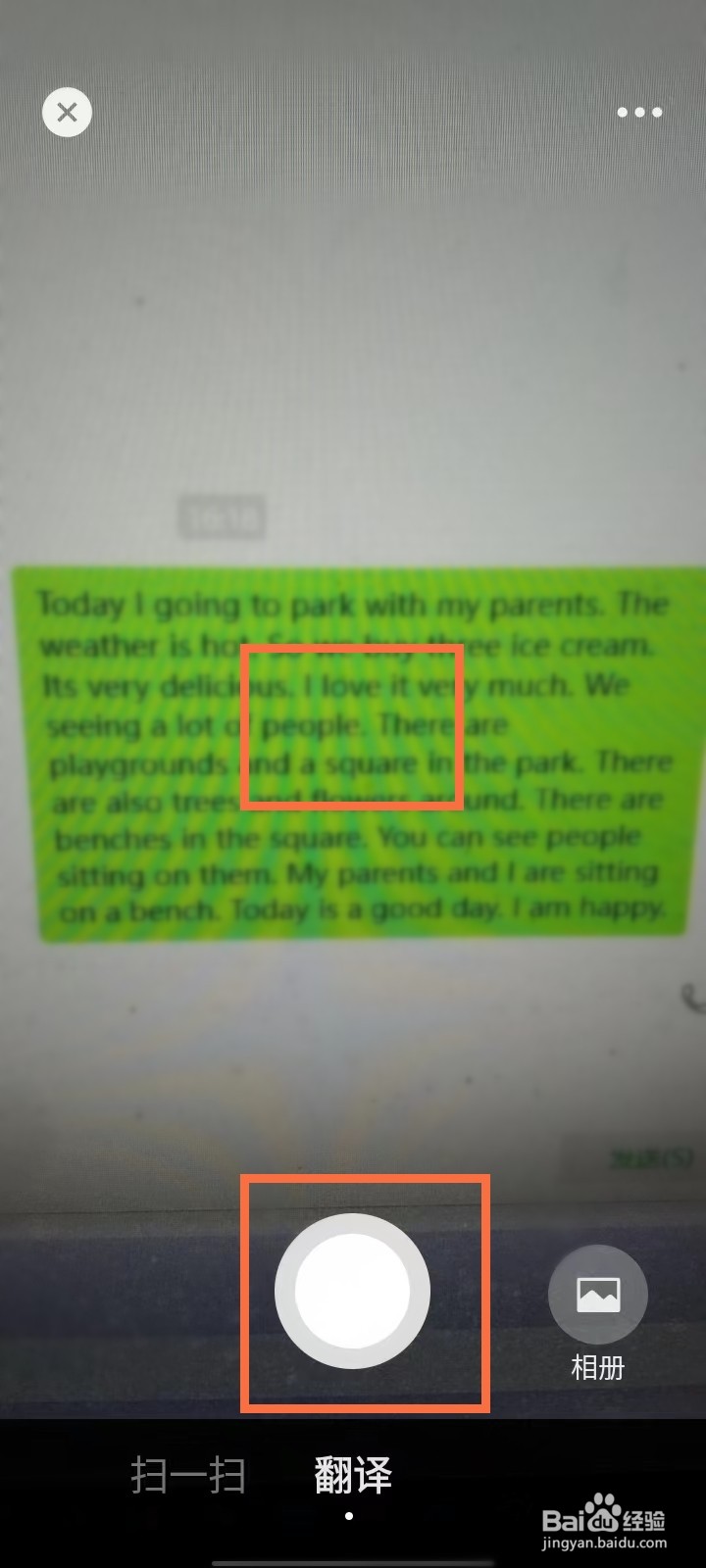 微信拍照翻译功能在哪里打开
