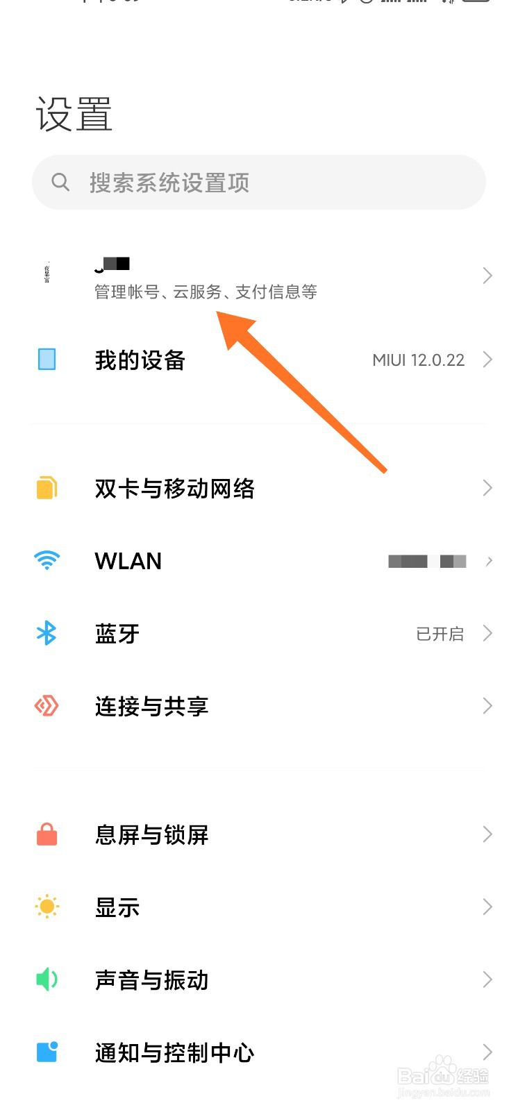 手机id是什么怎么查