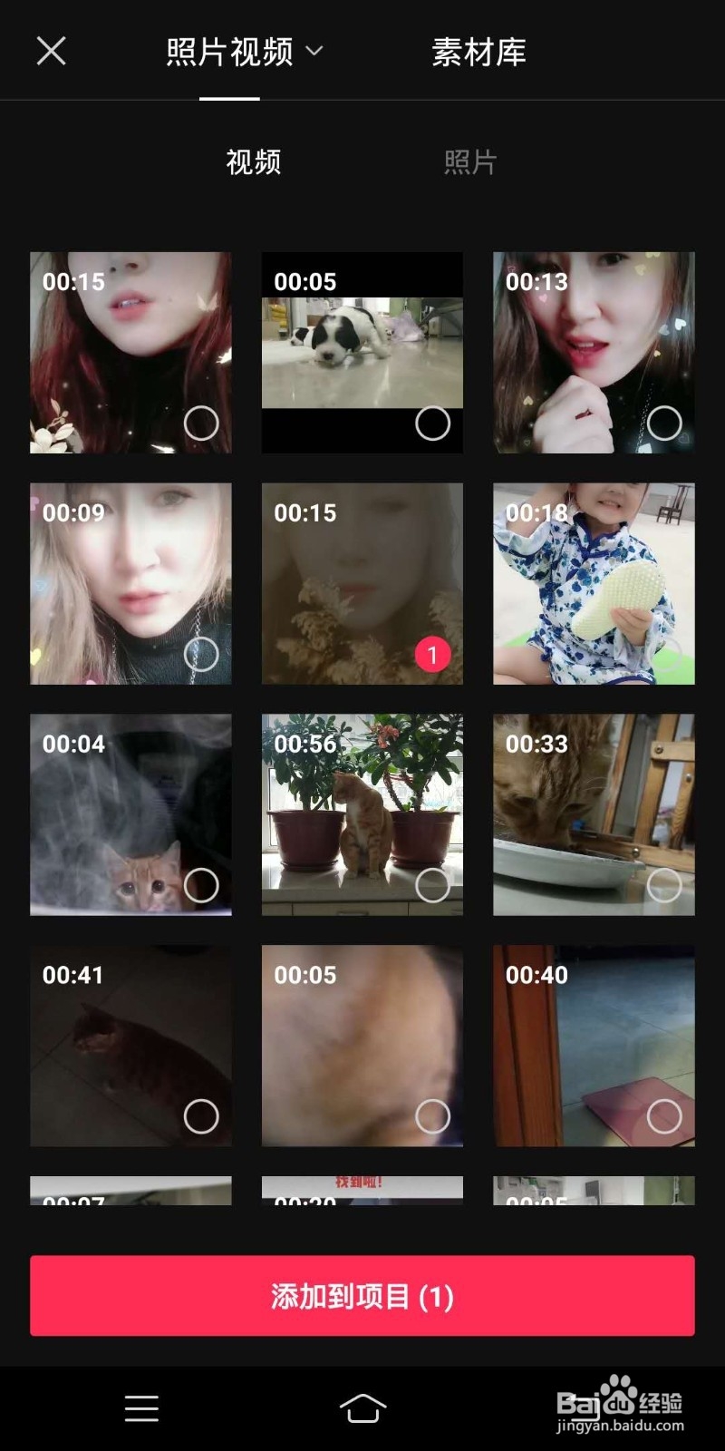 如何用剪映提取小视频背景音乐