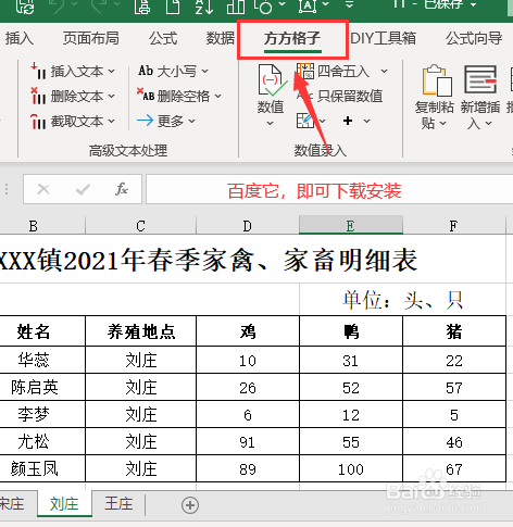 excel多个表格合并成一个