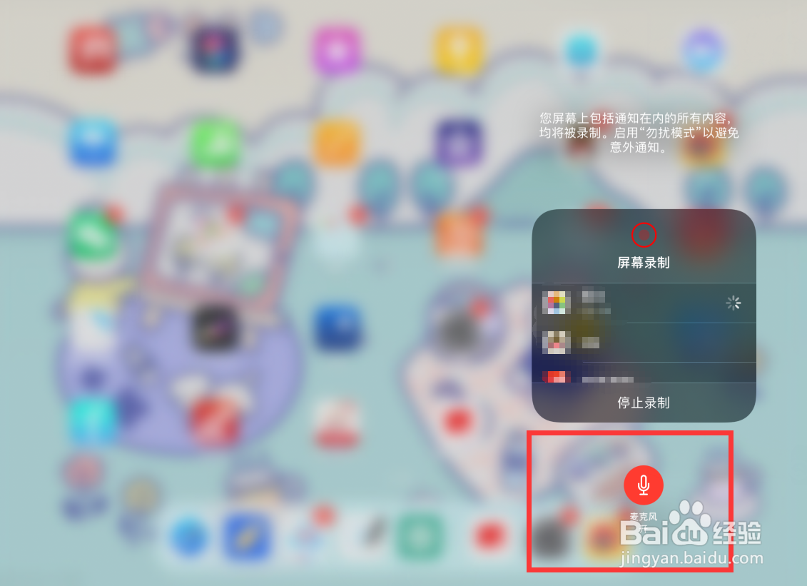ipad录屏怎么录内置声音
