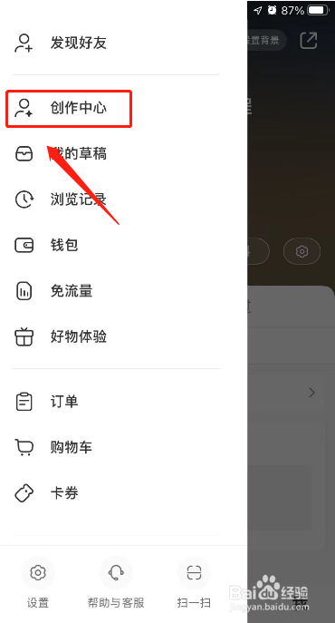 小红书合集怎么创建