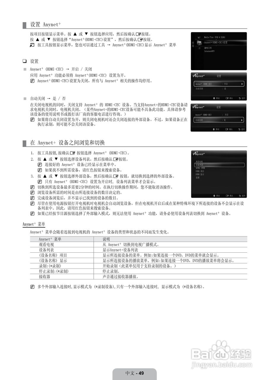 三星LA37B650T1F液晶彩电使用说明书:[6]