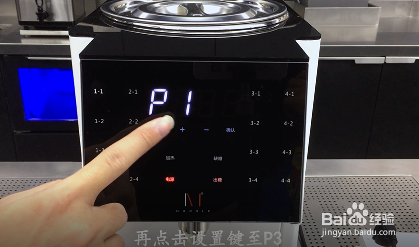 诺道夫果糖机16键安装使用维护