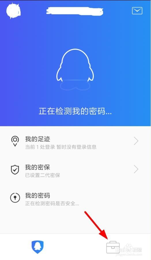 QQ安全中心怎么找回恢复被删除的好友