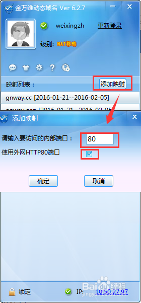 如何简单快捷创建微信公众号