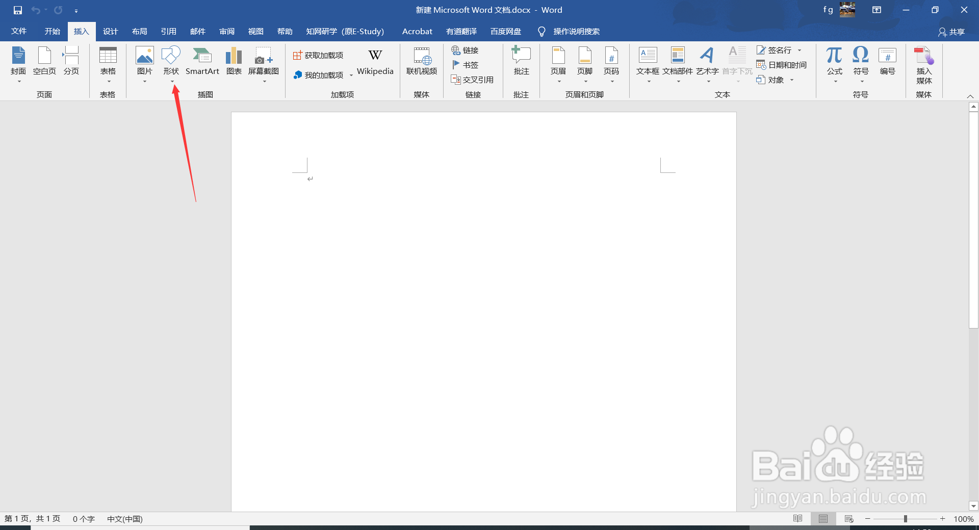 Word中与Alt相关的快捷键(1)