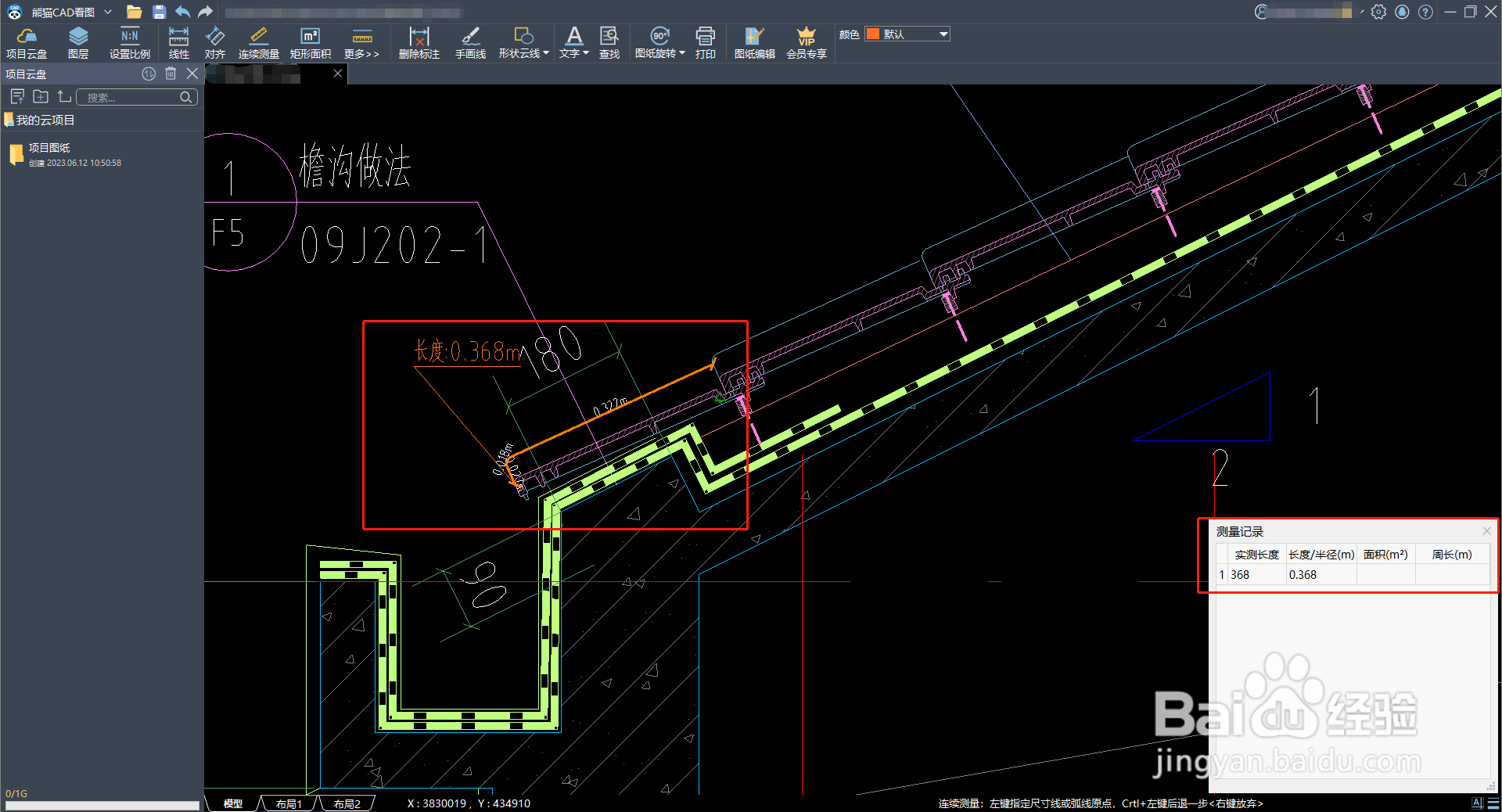 熊猫CAD看图软件中如何进行直线+弧线的测量？