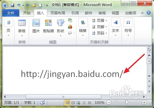 怎样在word2010中设置超级链接