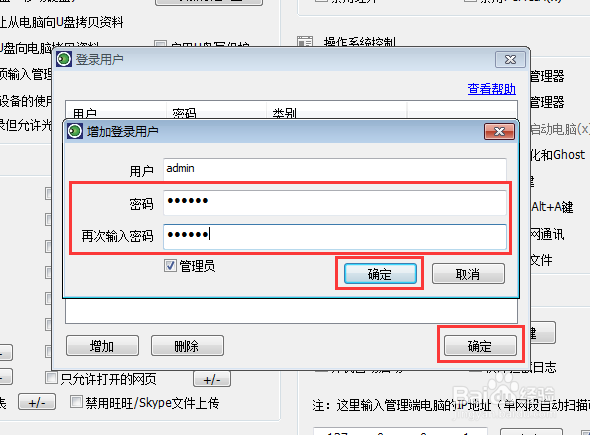 企业内部电脑如何设置禁止删除文件？