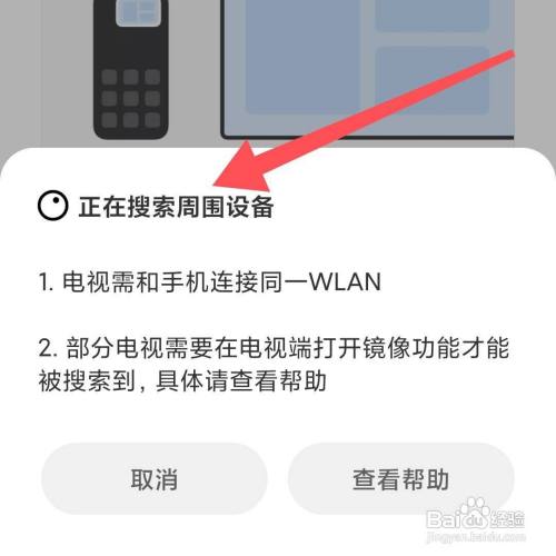 用蓝牙连接电视投屏