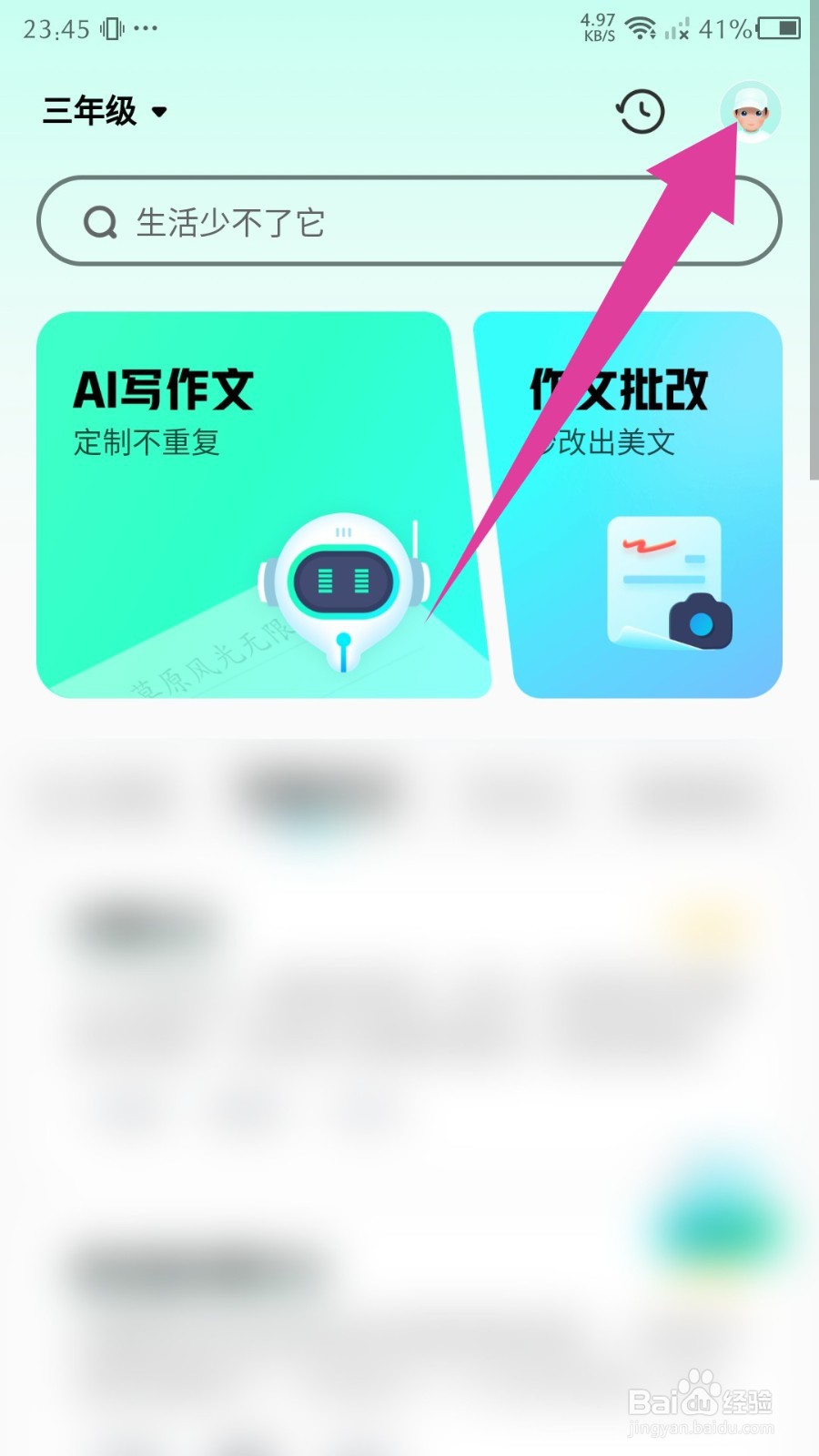光速写作怎么注销账号