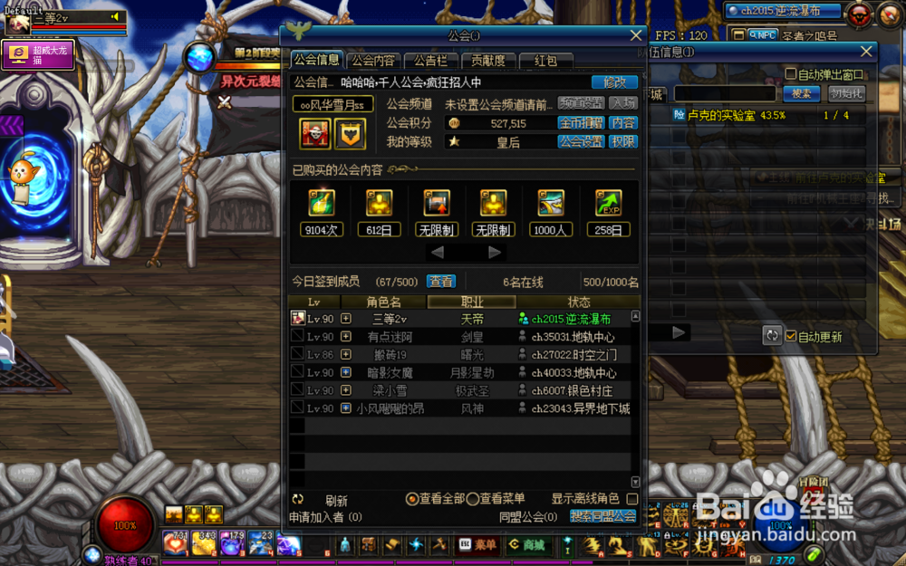 dnf异界合区后怎么去