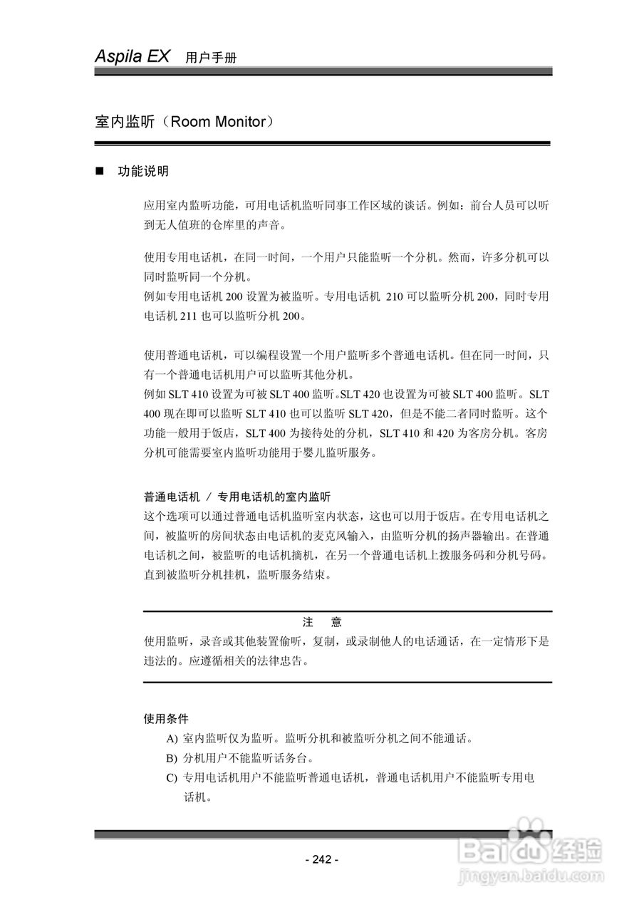 NEC交换机说明书:[25]