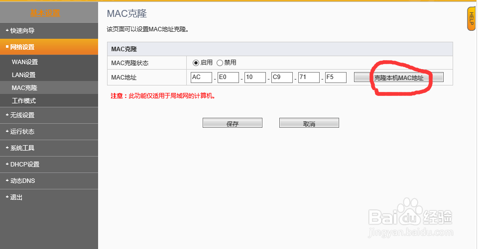 PHICOMM FIR302C路由器突然上不了网怎么办