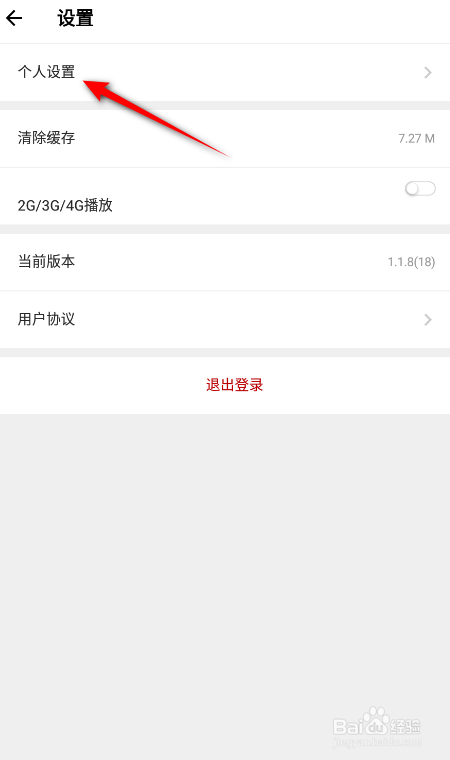 好兔视频怎么修改用户名