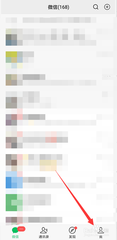 微信出现闪退无响应怎么办