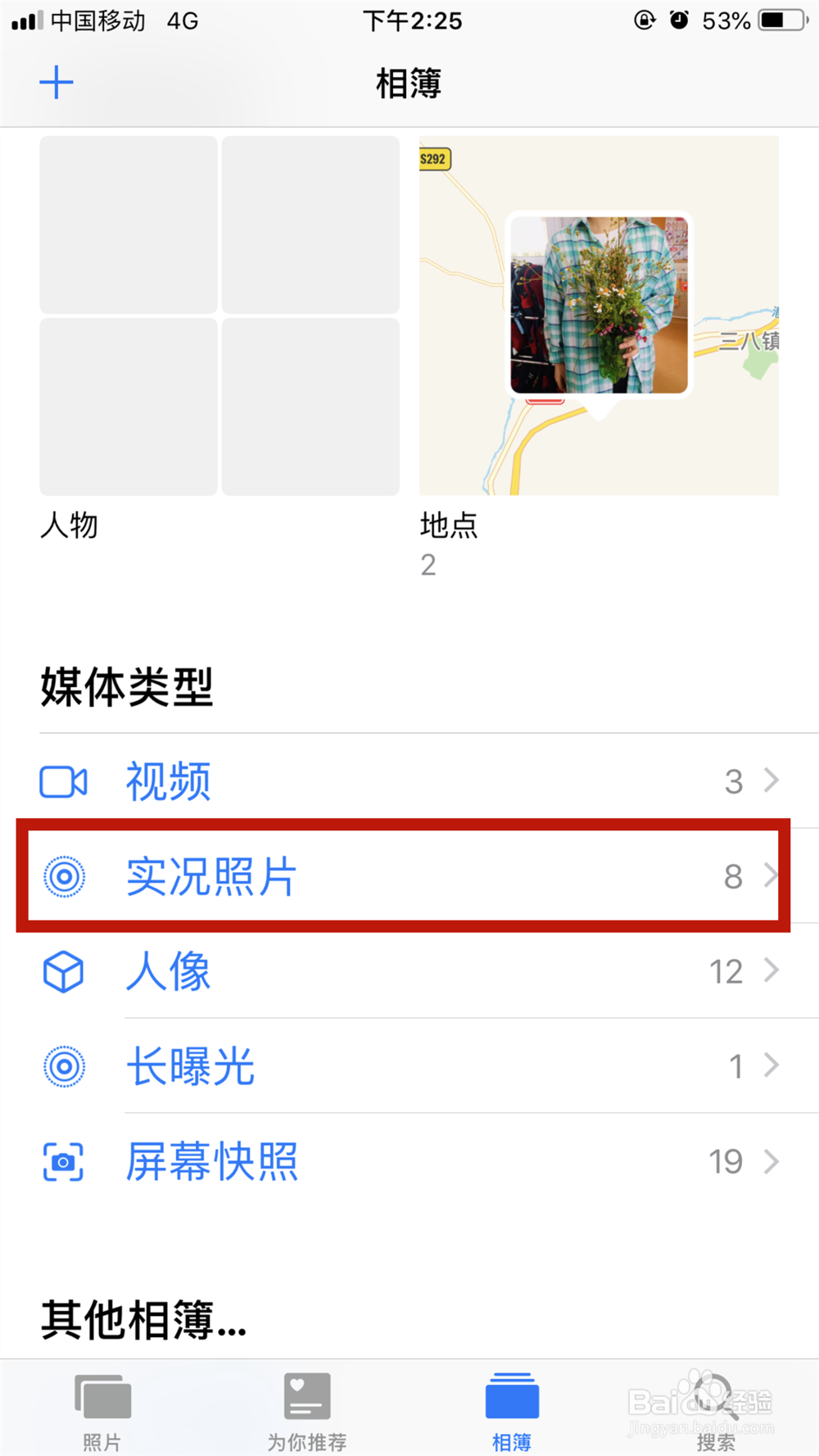 iphone怎么设置动态壁纸