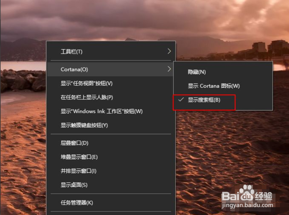 如何隐藏win10下方的任务栏