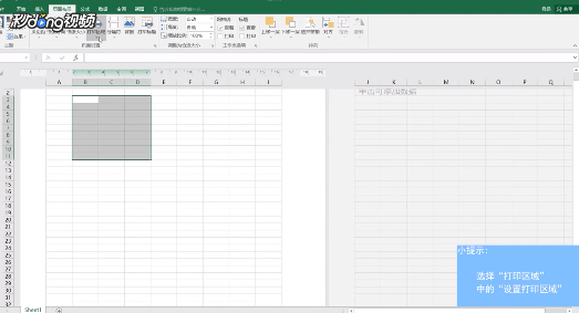 Excel表格如何打印分页