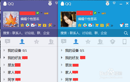 如何设置（取消）QQ多个账号同时登录？