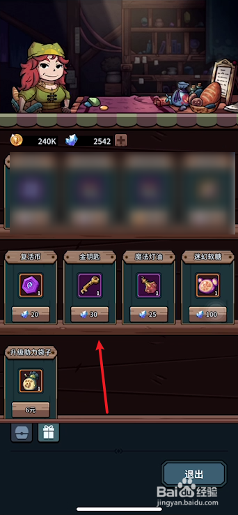 提灯与地下城金钥匙怎么获得