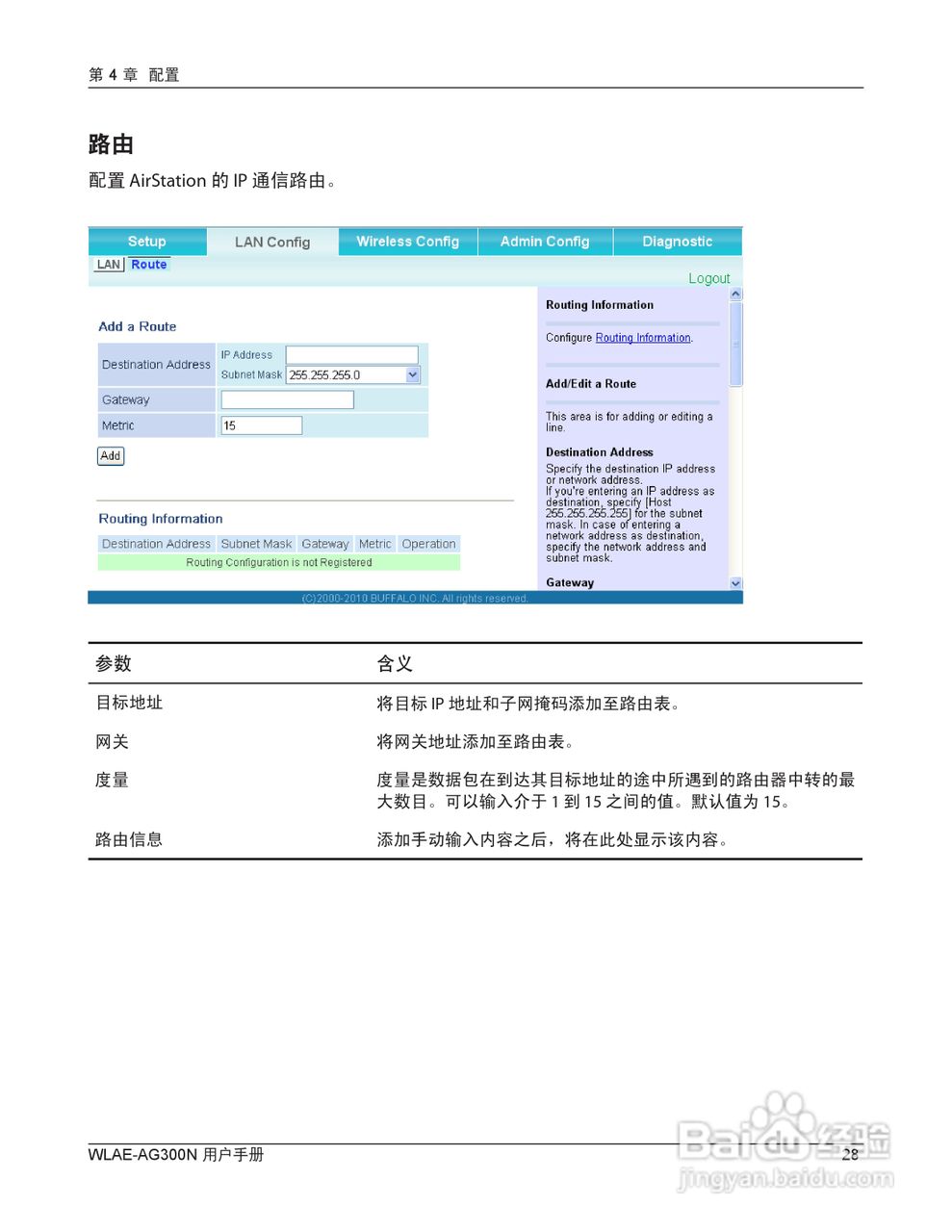 美禄可WLAE-AG300N-CH 300Mbps双频无线以太网转换器用:[3]
