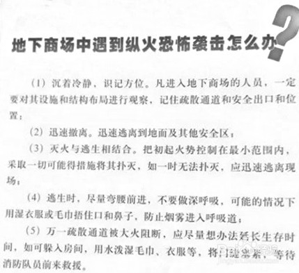 #家庭医馆#急救常识☞自然灾害