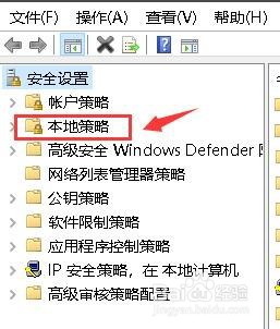 win10系统如何设置作为批处理作业登录权限？