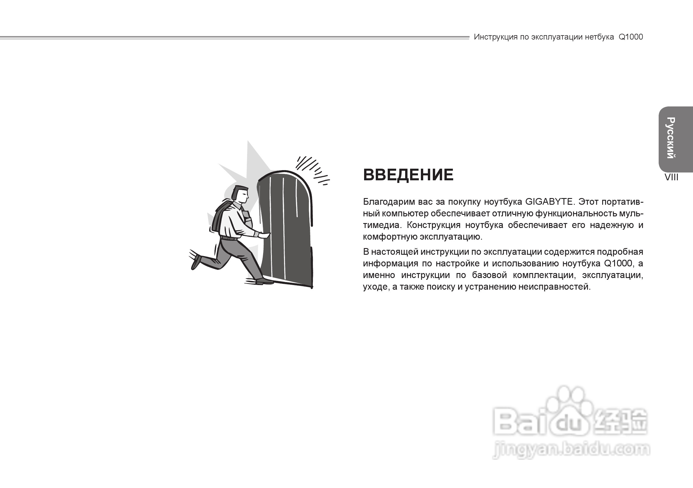 技嘉Q1000C笔记本电脑使用说明书:[9]