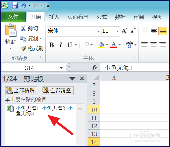 excel合并单元格保留内容