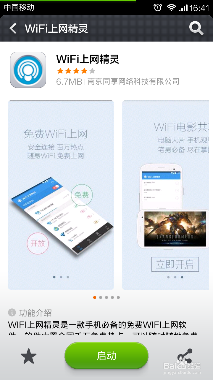 小清新们的必备软件
