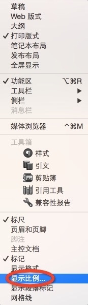 Mac os x系统字体小的解决方案