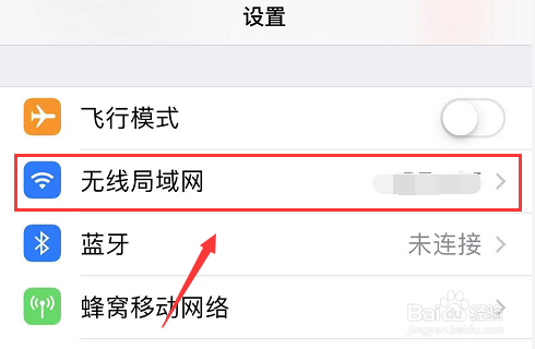 苹果手机无线网打不开怎么办