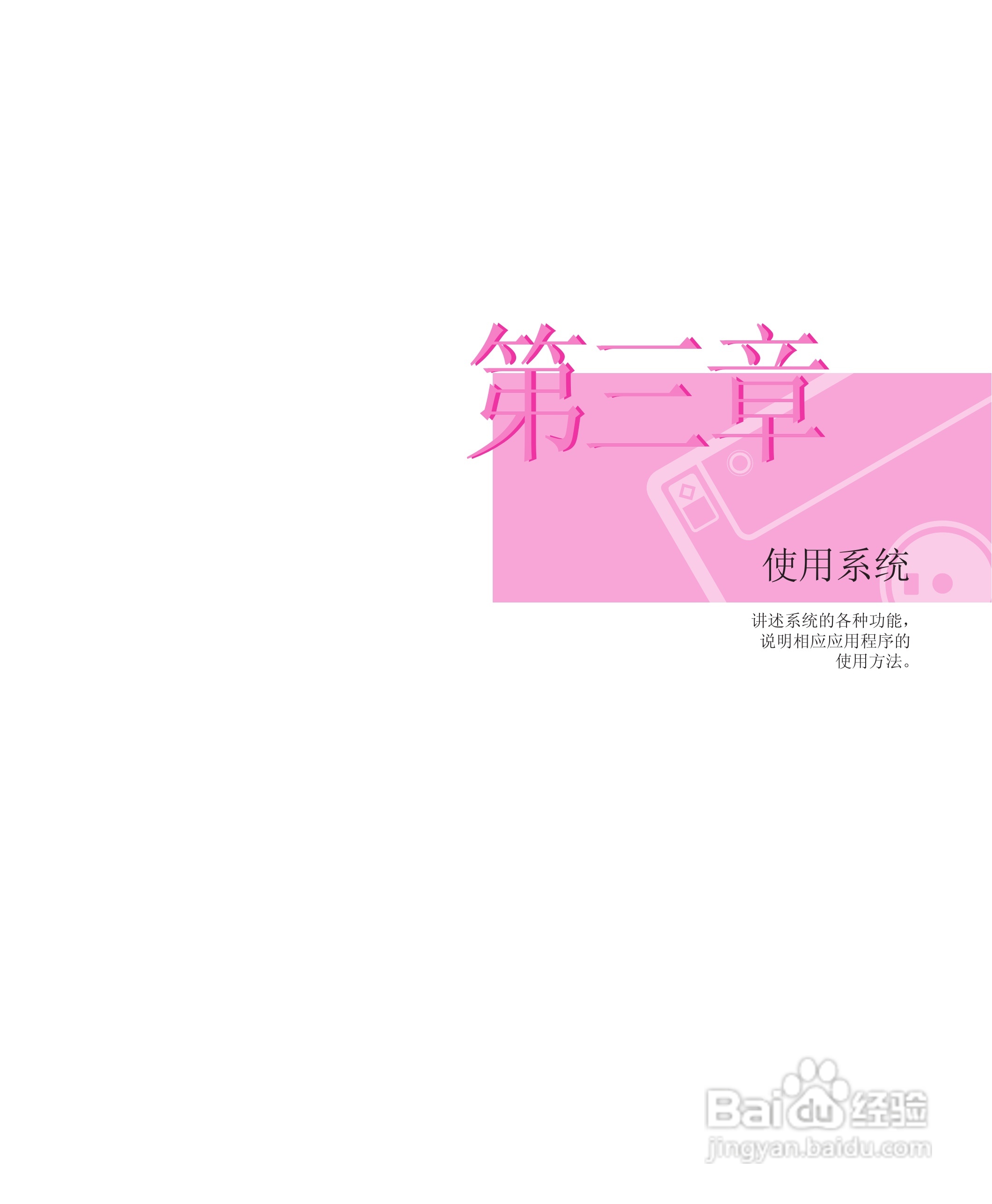 三星R55-AV0笔记本电脑使用说明书:[3]