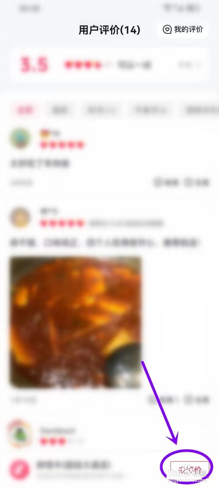 抖音地点评价的技巧