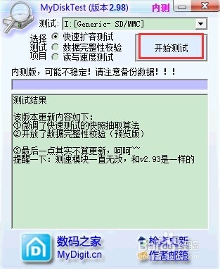 怎么知道内存卡是不是扩容的