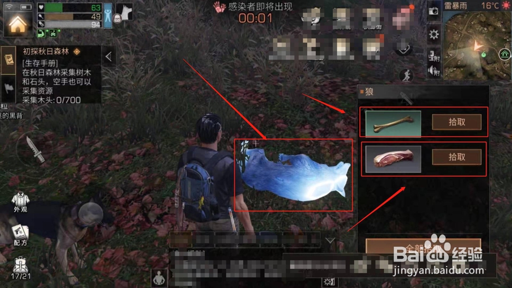 明日之后，在野外打狼和找房子取暖