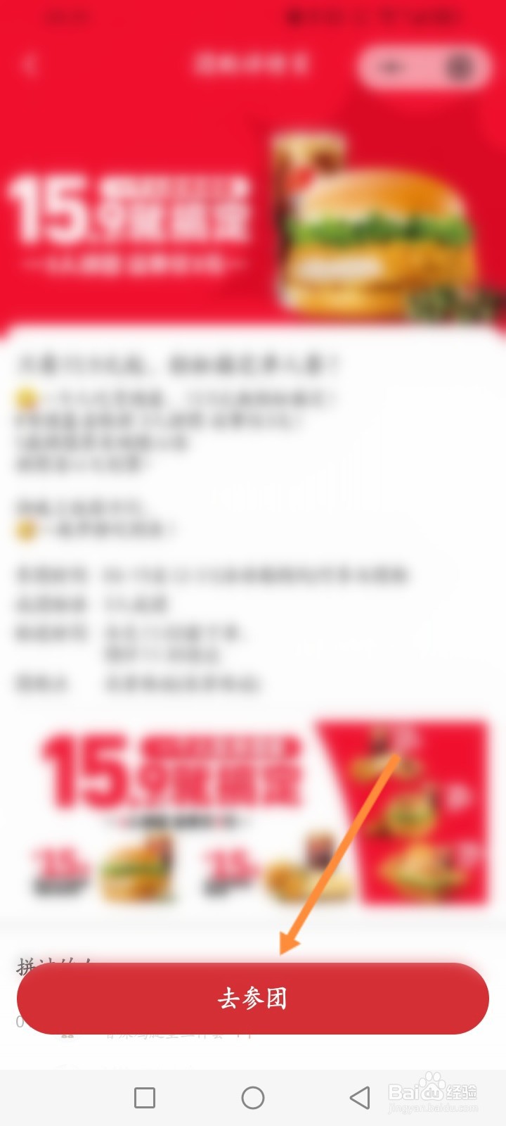 肯德基怎么买比较便宜