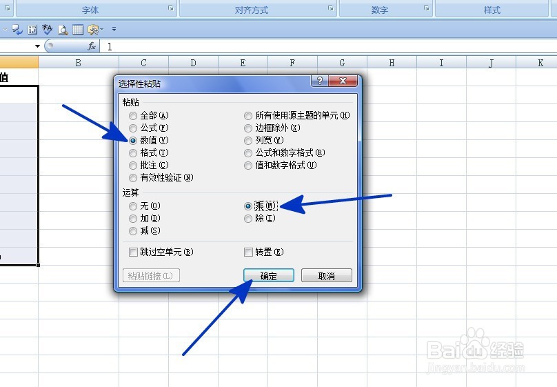 EXCEL中如何快速使数值成倍增长