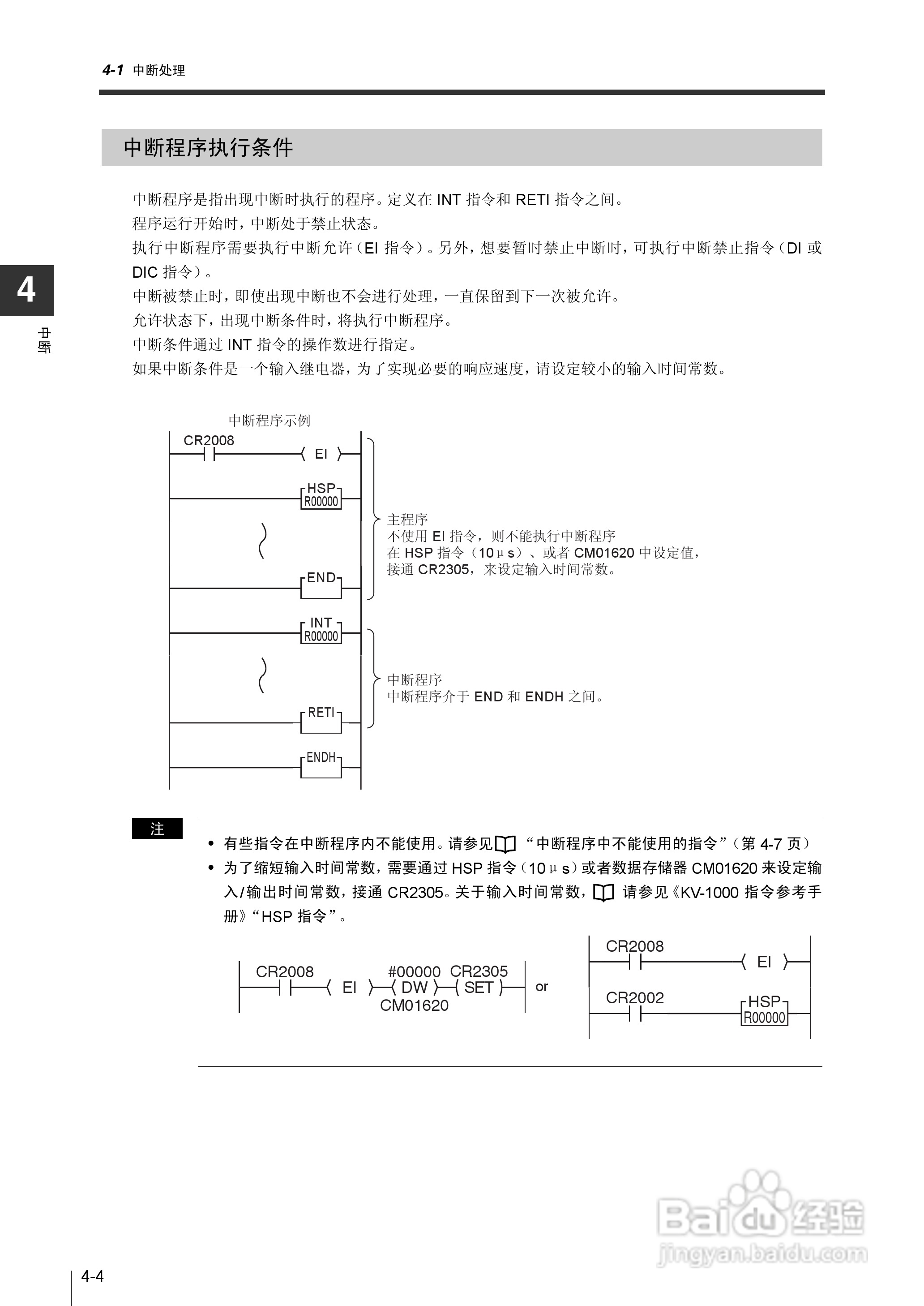 基恩士KV-1000系列高速多功能应用电力网络路由器说明:[20]