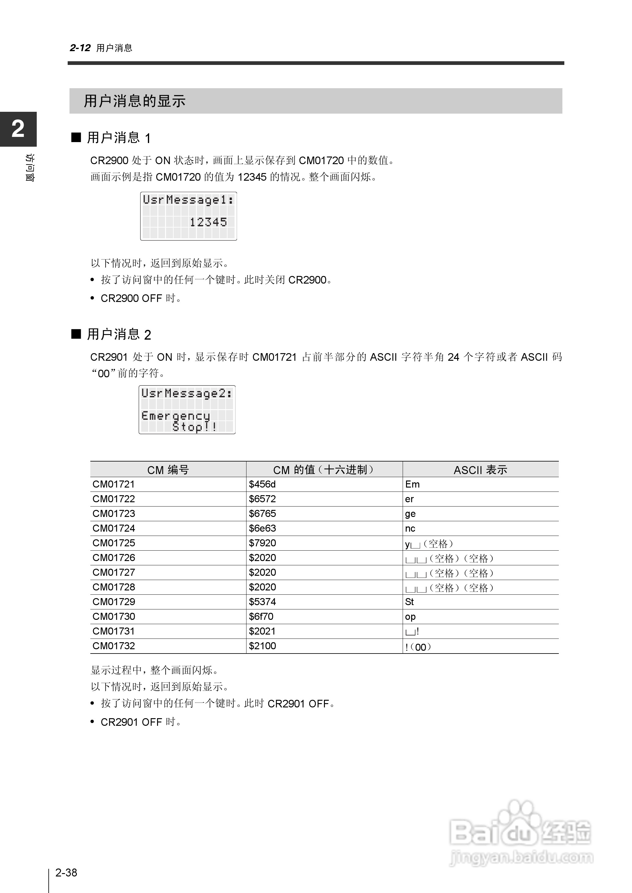 基恩士KV-1000系列高速多功能应用电力网络路由器说明:[11]