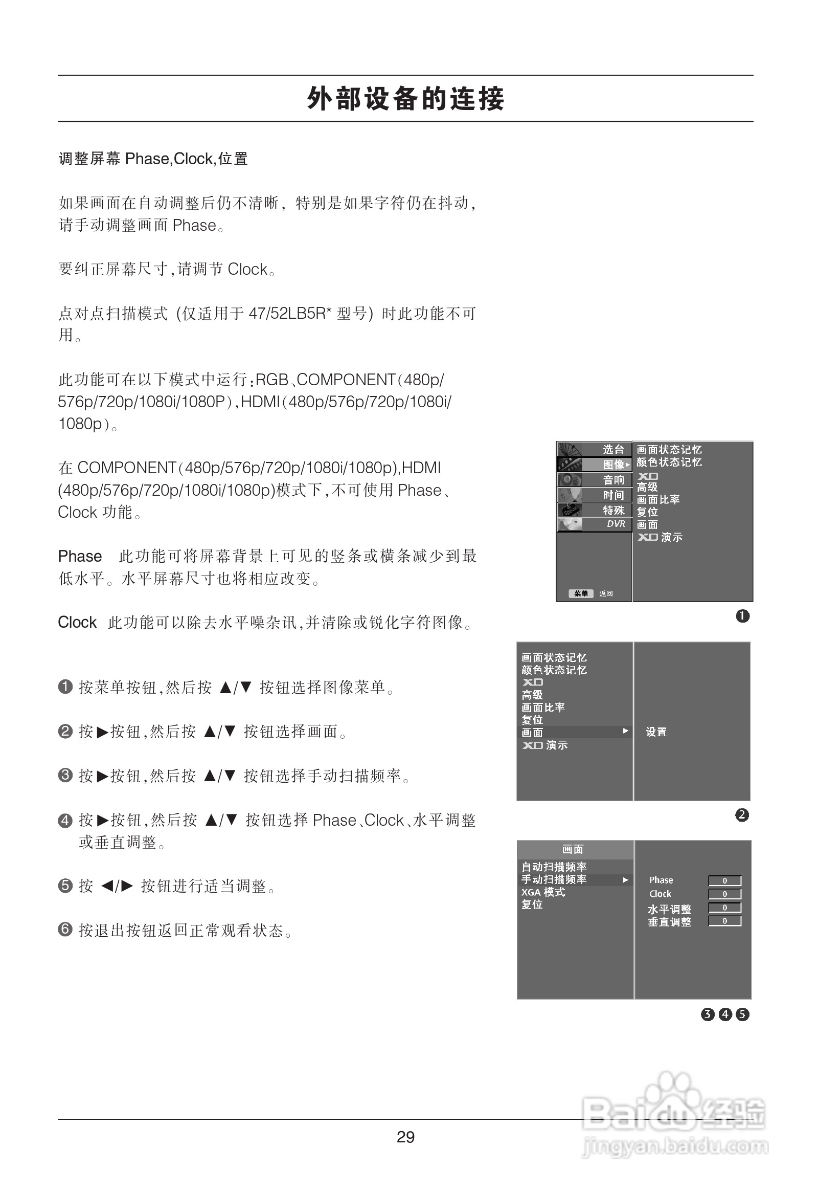 LG 47LB5RE彩电使用说明书:[4]