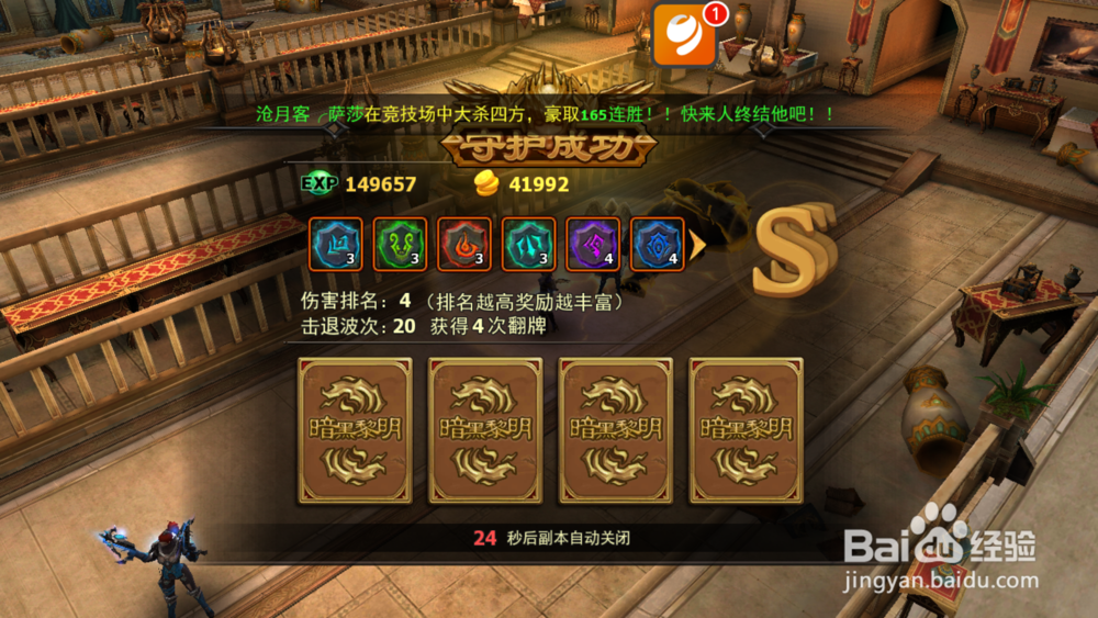 暗黑黎明守护女神攻略及方法
