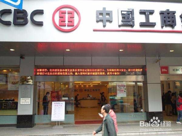 工商银行信用卡使用方法