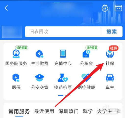 支付宝上如何办理医保停保